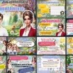 Фото розробки: Всесвітній день компліменту. Презентація “Сила компліменту”+конспект +оформлення+роздатковий матеріал