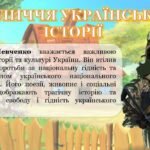 Фото розробки: Презентація “ТАЄМНИЦІ КОБЗАРСЬКОГО САДУ” 🌳🌺до 211-річчя Дня народження Тараса Шеченка+сценарій