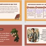 Фото розробки: 3 презентації на тему “Андрій Кокотюха. “Гімназист і Чорна Рука” + ПОДАРУНОК