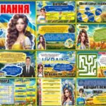 Фото розробки: Презентація “День Єднання” 16 лютого+конспект