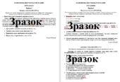 КПР з української мови для 7 класу за темою «Прислівник»