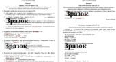 КОМПЛЕКСНА ПІДСУМКОВА РОБОТА за темою “Сила творчої уяви” (Н. Міляновська))