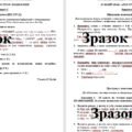 КПР “М’який знак. Буквосполучення йо, ьо. Апостроф. Подвоєння приголосних”