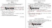 КПР “М’який знак. Буквосполучення йо, ьо. Апостроф. Подвоєння приголосних”