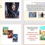 Фото розробки: Андрій Кокотюха «Гімназист і Чорна Рука» (скорочено). Коротко про письменника. Таємничі пригоди у повісті «Гімназист і Чорна Рука»