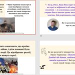 Фото розробки: Простір і час, реальне і фантастичне у творі «Гімназист і Чорна Рука»