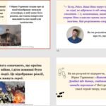 Фото розробки: 3 презентації на тему “Андрій Кокотюха. “Гімназист і Чорна Рука” + ПОДАРУНОК