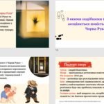 Фото розробки: 3 презентації на тему “Андрій Кокотюха. “Гімназист і Чорна Рука” + ПОДАРУНОК