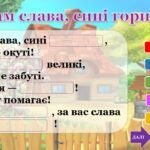 Фото розробки: Презентація “ТАЄМНИЦІ КОБЗАРСЬКОГО САДУ” 🌳🌺до 211-річчя Дня народження Тараса Шеченка+сценарій