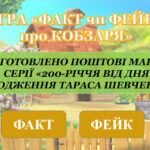 Фото розробки: Презентація “ТАЄМНИЦІ КОБЗАРСЬКОГО САДУ” 🌳🌺до 211-річчя Дня народження Тараса Шеченка+сценарій