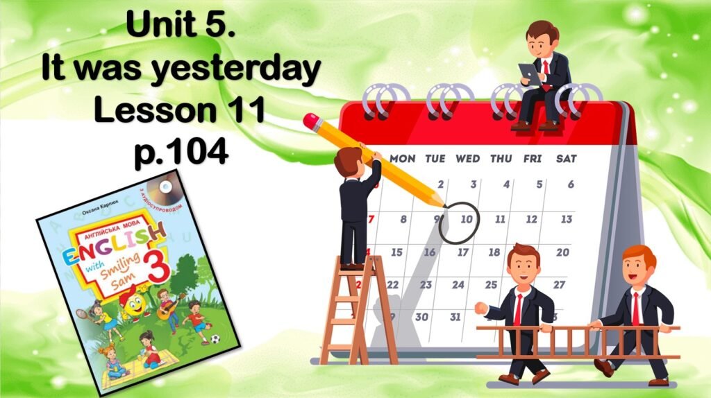 Головне зображення розробки: Анімована презентація до уроків англійської мови у 3 класі «Unit 5. It was yesterday Lesson 11 p.104»