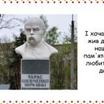 Фото розробки: Заняття для дітей дошкільного віку “Тарас Григорович Шевченко”