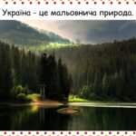 Фото розробки: Заняття для дітей дошкільного віку “Тарас Григорович Шевченко”