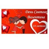День Святого Валентина. Вікторина 10 питань