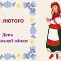 Презентація до Дня української жінки