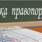 Фото розробки: РАДА З ПРОФІЛАКТИКИ ПРАВОПОРУШЕНЬ У ЗАКЛАДІ ОСВІТИ. 2024-2025 НАВЧАЛЬНИЙ РІК. ПЛАН РОБОТИ. ПРОТОКОЛИ ЗАСІДАННЯ