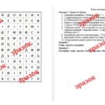 Фото розробки: Робочий аркуш до уроку узагальнення з теми «Давня Греція та її сусіди. Тема 2»