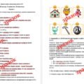 Діагностувальна контрольна робота №1 “Культура. Суспільство. Особистість”. 7 клас громадянська освіта