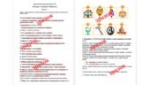 Діагностувальна контрольна робота №1 “Культура. Суспільство. Особистість”. 7 клас громадянська освіта