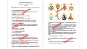 Діагностувальна контрольна робота №1 “Культура. Суспільство. Особистість”. 7 клас громадянська освіта