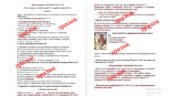 Діагностувальна контрольна робота з теми «Русь-Україна у другій половині XI – першій половині XIII ст.» за групами результатів (І.Щупак)