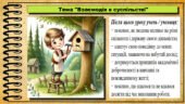 Урок №8. Взаємодія в суспільстві. Громадянська освіта. 6 клас. Презентація. До модельної програми Васильків І. Д. та ін.