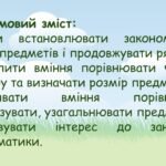 Фото розробки: Заняття для дітей дошкільного віку “Встановлення закономірностей. Геометричні фігури”