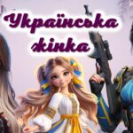 День української жінки + Вікторина та цікаві факти про Лесю Українку + Постер