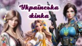 День української жінки + Вікторина та цікаві факти про Лесю Українку + Постер