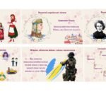Фото розробки: Презентація до Дня української жінки
