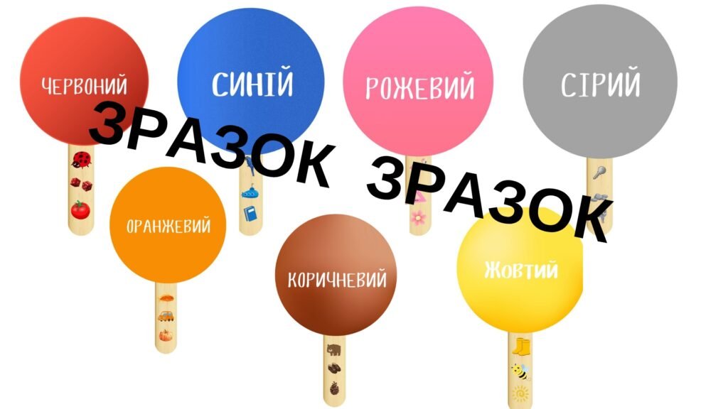 Головне зображення розробки: Картки “КОЛЬОРИ”.