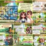 Фото розробки: Інструктаж з техніки безпеки під час весняних канікул 2025. Мої безпечні весняні канікули 2025. Сучасна, анімована презентація.