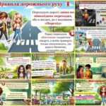 Фото розробки: Інструктаж з техніки безпеки під час весняних канікул 2025. Мої безпечні весняні канікули 2025. Сучасна, анімована презентація.