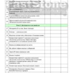 Фото розробки: !!! ХІМІЯ 8 КЛ НУШ. НАВЧ. ПРОГРАМА + КАЛЕНДАРНО-ТЕМАТИЧНЕ ПЛАНУВАННЯ ЗА ПІДРУЧНИКОМ О. ЯРОШЕНКО, Т. КОРШЕВНЮК, 2025