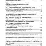 Фото розробки: !!! ХІМІЯ 8 КЛ НУШ. КАЛЕНДАРНО-ТЕМАТИЧНЕ ПЛАН. + НАВЧАЛЬНА ПРОГРАМА + ПРЕЗЕНТАЦІЇ за МНП і підручником ГРИГОРОВИЧА 70 год., 2 год. на тижд. 2025, 2026