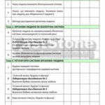 Фото розробки: !!! БІОЛОГІЯ 8 кл НУШ. Календарно-тематичне планування на 2 год.тижд (70 год.). + перелік лаб. дослідж. за програмою та підручником Балана (2025)