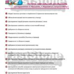 Фото розробки: !!! ХІМІЯ 8 КЛ НУШ. НАВЧ. ПРОГРАМА + КАЛЕНДАРНО-ТЕМАТИЧНЕ ПЛАНУВАННЯ ЗА ПІДРУЧНИКОМ О. ЯРОШЕНКО, Т. КОРШЕВНЮК, 2025