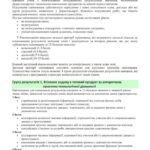 Фото розробки: !!! ТЕХНОЛОГІЇ 8 кл НУШ 2025-2026 н.р. КТП на 35 год. і 70 год. за програмою та підручником Ходзицької (2025) + ПРЕЗЕНТАЦІЇ + КРИТЕРІЇ ОЦІНЮВАННЯ