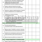 Фото розробки: !!! БІОЛОГІЯ 8 кл НУШ. Календарно-тематичне планування на 2 год.тижд (70 год.). + перелік лаб. дослідж. за програмою та підручником Балана (2025)