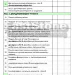 Фото розробки: !!! ХІМІЯ 8 КЛ НУШ. НАВЧ. ПРОГРАМА + КАЛЕНДАРНО-ТЕМАТИЧНЕ ПЛАНУВАННЯ ЗА ПІДРУЧНИКОМ О. ЯРОШЕНКО, Т. КОРШЕВНЮК, 2025