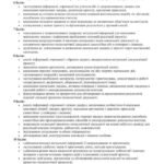 Фото розробки: !!! ТЕХНОЛОГІЇ 8 кл НУШ 2025-2026 н.р. КТП на 35 год. і 70 год. за програмою та підручником Ходзицької (2025) + ПРЕЗЕНТАЦІЇ + КРИТЕРІЇ ОЦІНЮВАННЯ