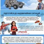 Фото розробки: Презентація «Дарма не бійся, але стережися!»