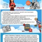 Фото розробки: Презентація «Дарма не бійся, але стережися!»