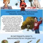 Фото розробки: Презентація «Дарма не бійся, але стережися!»