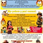 Фото розробки: Презентація “День пожежної охорони” – 17 квітня
