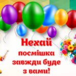 Фото розробки: !!! ЗАХОПЛЮЮЧЕ ВЕСЕЛЕ СВЯТО. 1 КВІТНЯ – ДЕНЬ СМІХУ. ШОУ-ІМПРОВІЗАЦІЯ. СВЯТО ГАРНОГО НАСТРОЮ. ГОДИНА СМІХУ (СЦЕНАРІЙ + ПРЕЗЕНТАЦІЯ)