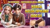Анімована інформаційно-ігрова презентація “Краса крізь призму поезії” 21 березня – Всесвітній день поезії