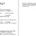 Річна контрольна робота 10 клас з всесвітньої історії.