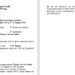 Річна контрольна робота 10 клас з всесвітньої історії.