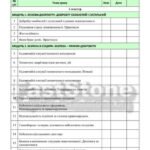 Фото розробки: !!! Здоров’я, безпека, добробут. 8 клас НУШ. Календарно-тематичне планування на 1 год. і на 1,5 год. на тиждень за програмою і підручником ШИЯН 2025р.